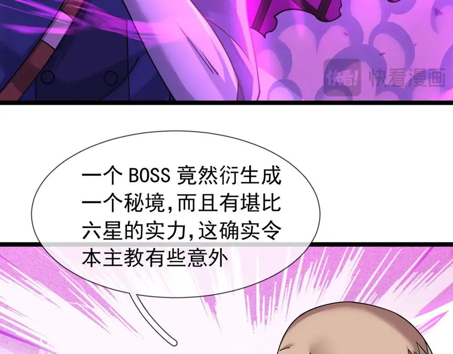 第36话 弑父，黑化？ 第100页