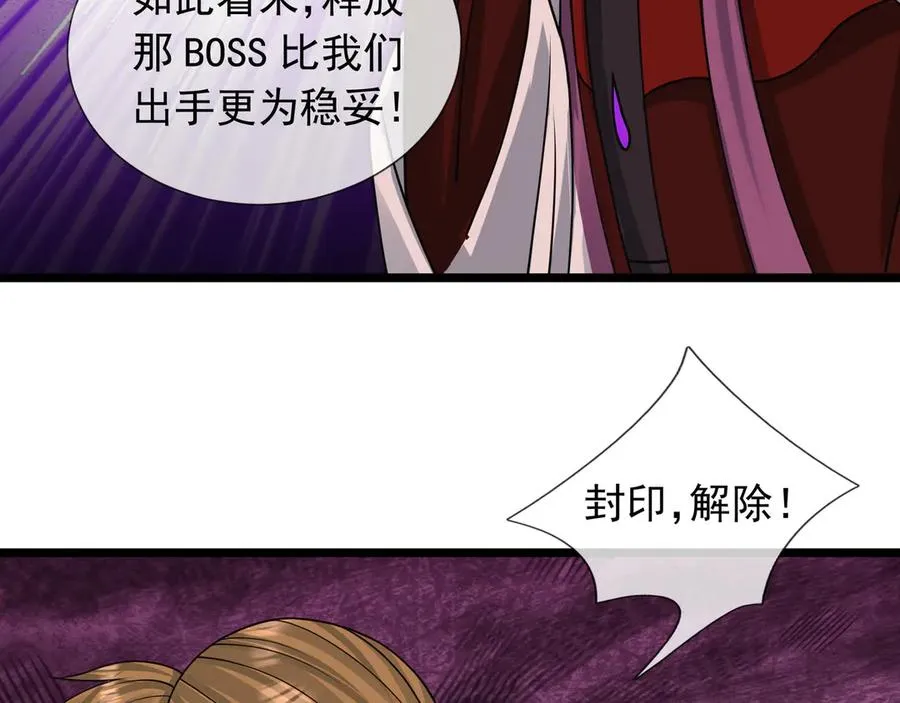第36话 弑父，黑化？ 第102页