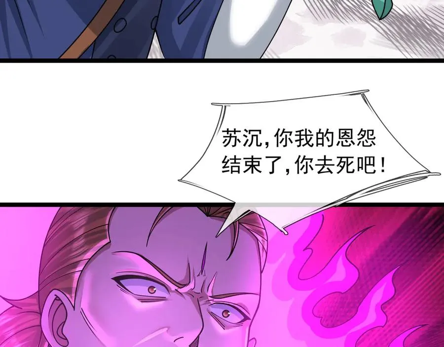 第36话 弑父，黑化？ 第104页