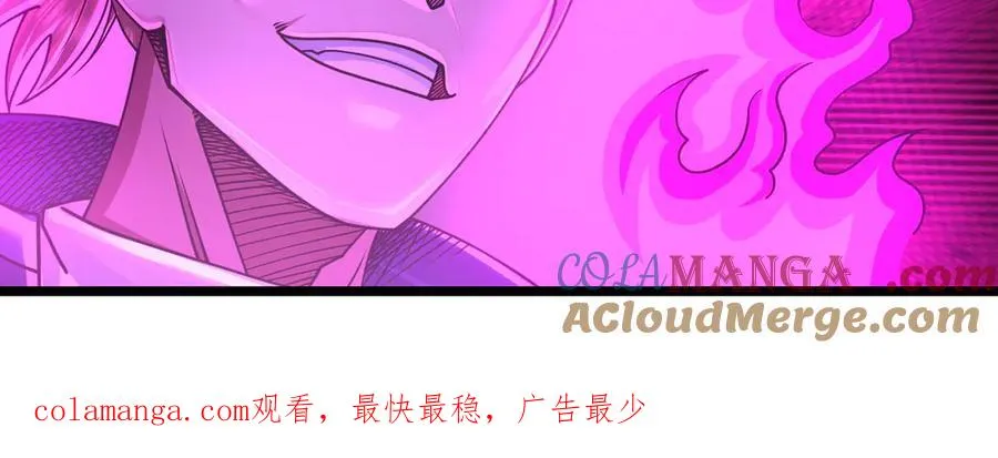 第36话 弑父，黑化？ 第105页