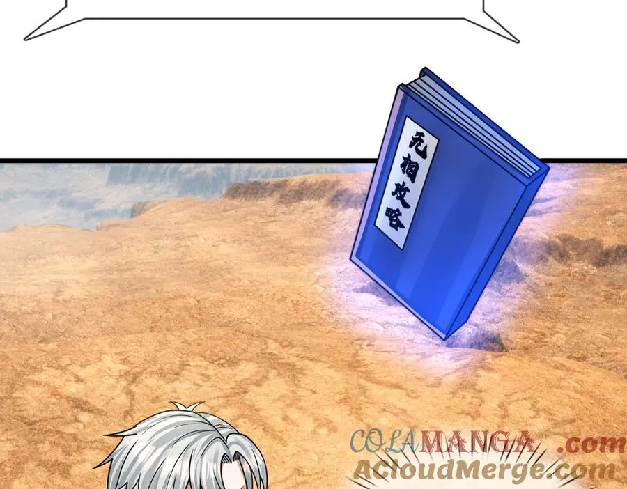 第37话 战神苏，危？ 第9页