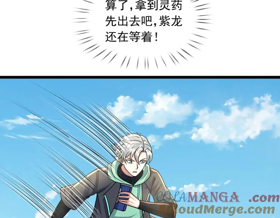 第37话 战神苏，危？ 第13页
