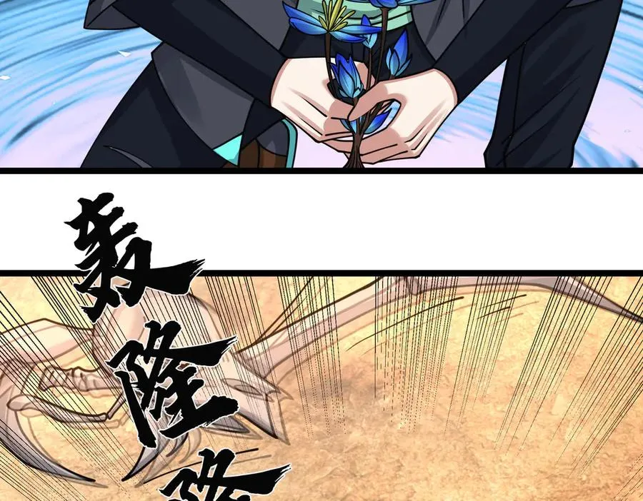 第37话 战神苏，危？ 第16页