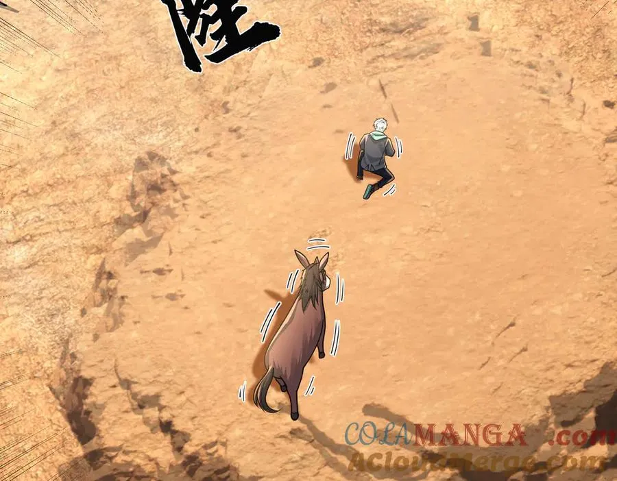 第37话 战神苏，危？ 第17页