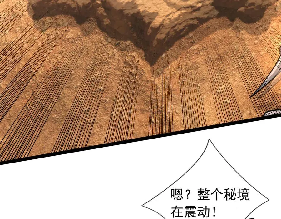 第37话 战神苏，危？ 第18页