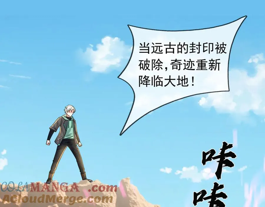 第37话 战神苏，危？ 第21页