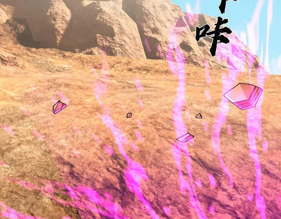 第37话 战神苏，危？ 第22页