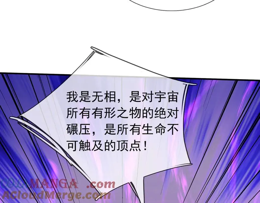 第37话 战神苏，危？ 第33页