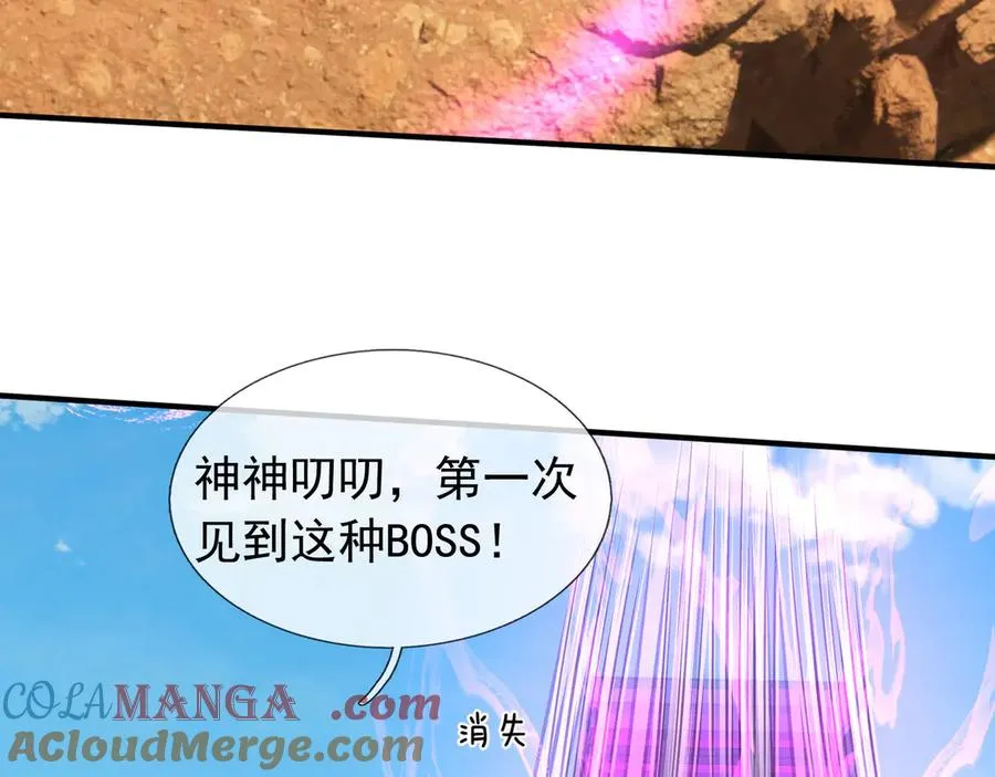 第37话 战神苏，危？ 第41页