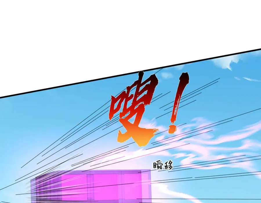 第37话 战神苏，危？ 第44页