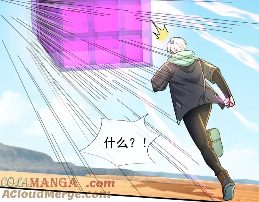 第37话 战神苏，危？ 第45页
