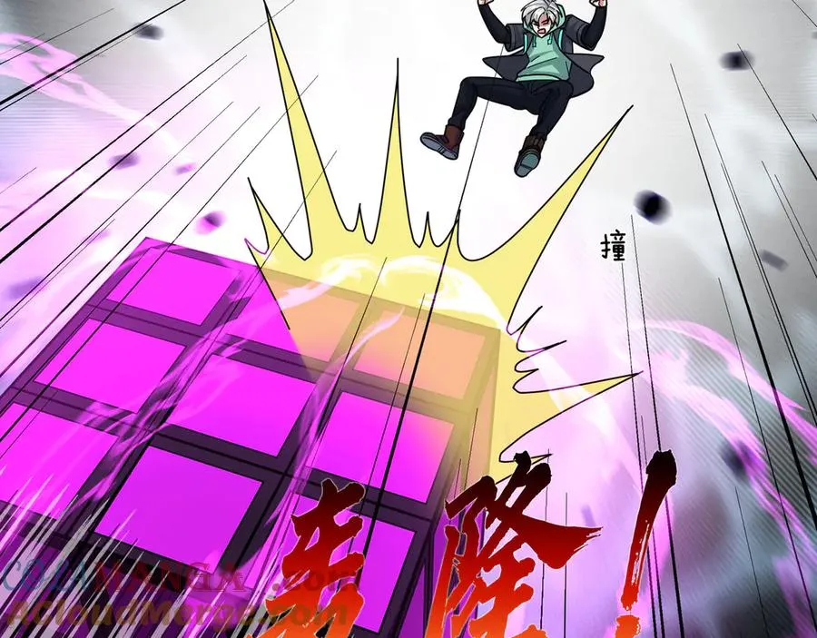 第37话 战神苏，危？ 第49页
