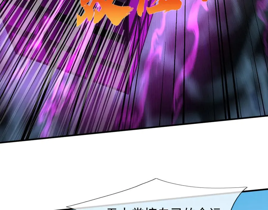 第37话 战神苏，危？ 第50页