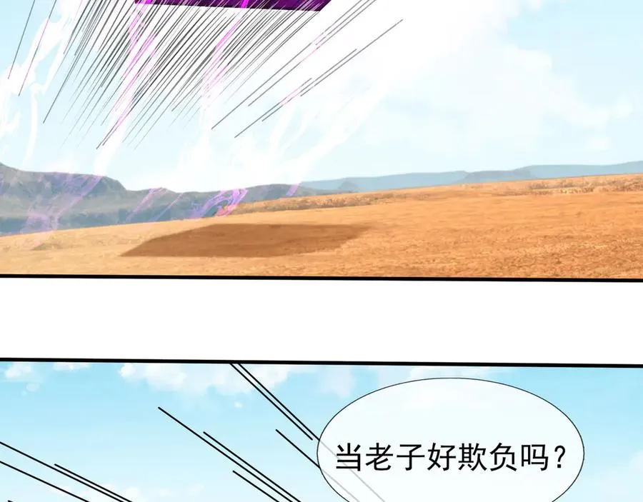 第37话 战神苏，危？ 第52页