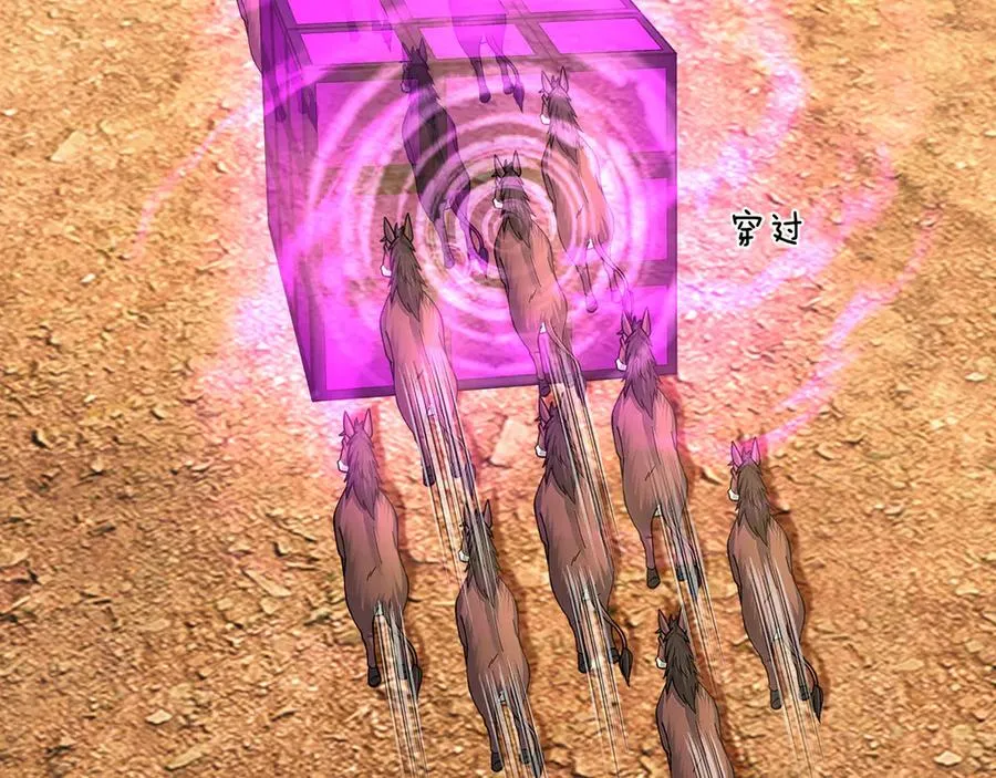 第37话 战神苏，危？ 第55页