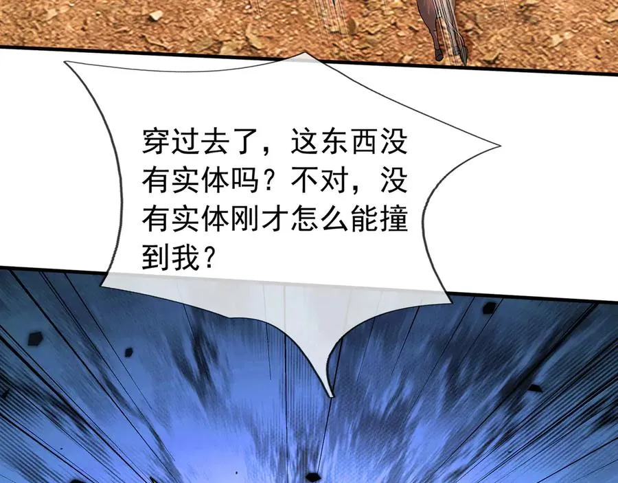 第37话 战神苏，危？ 第56页