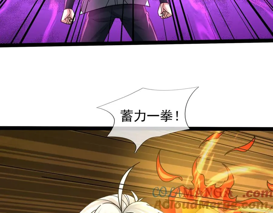 第37话 战神苏，危？ 第61页