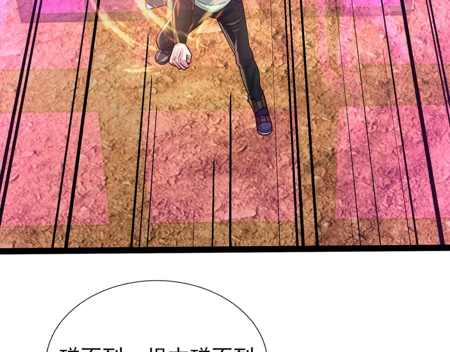 第37话 战神苏，危？ 第68页