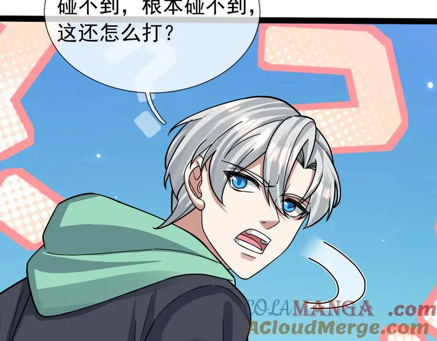 第37话 战神苏，危？ 第69页