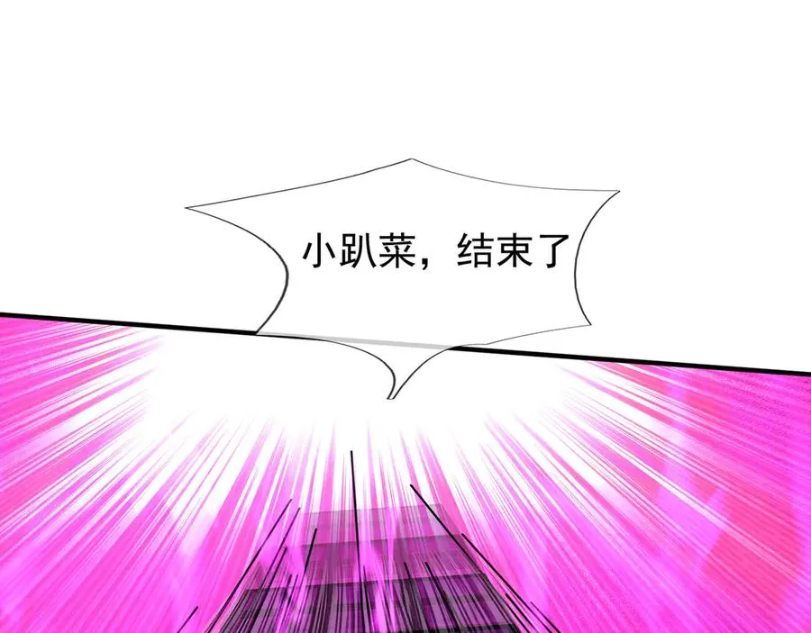 第37话 战神苏，危？ 第72页