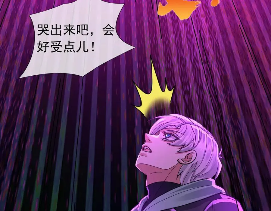 第37话 战神苏，危？ 第74页