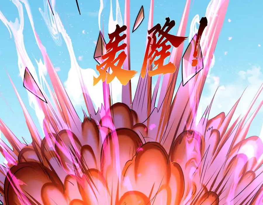第37话 战神苏，危？ 第79页