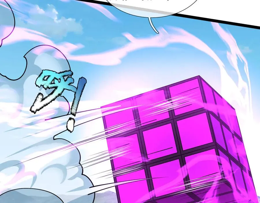 第37话 战神苏，危？ 第84页
