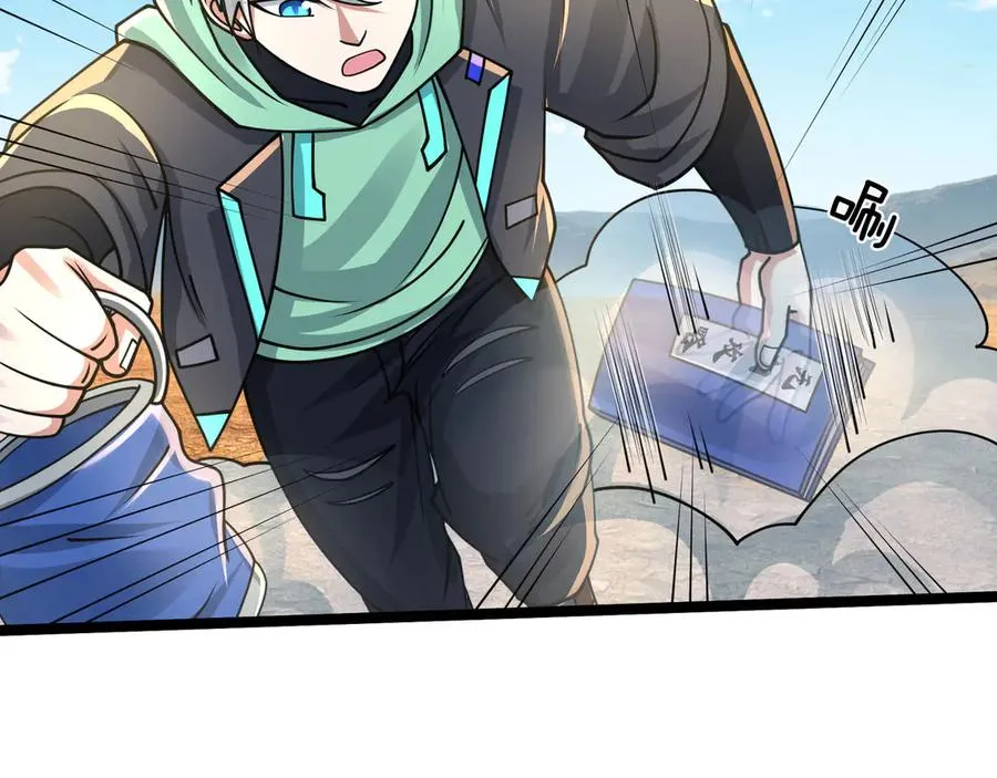 第37话 战神苏，危？ 第86页