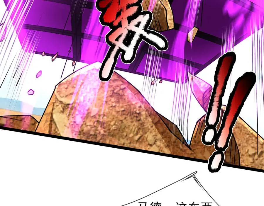 第37话 战神苏，危？ 第92页