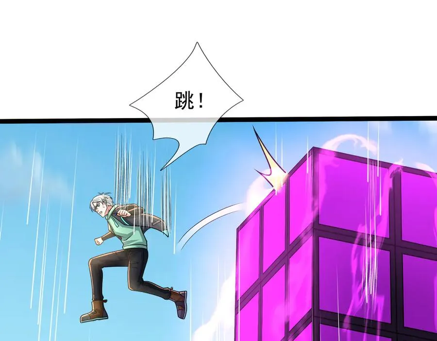 第37话 战神苏，危？ 第96页