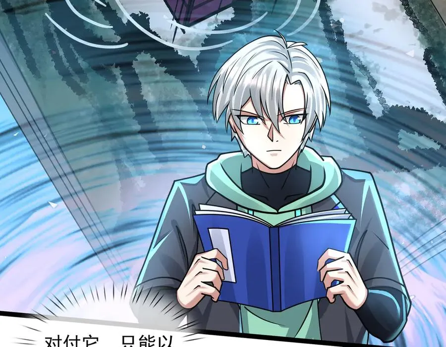 第37话 战神苏，危？ 第104页