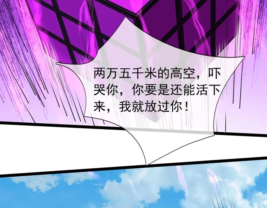 第37话 战神苏，危？ 第110页