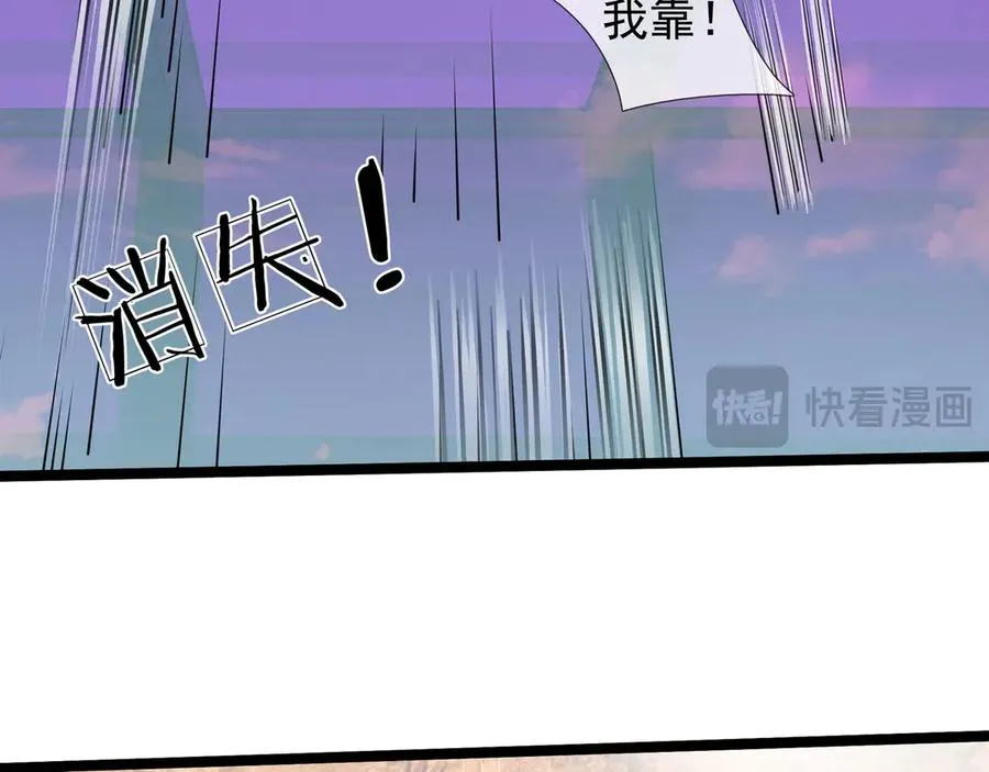 第37话 战神苏，危？ 第112页