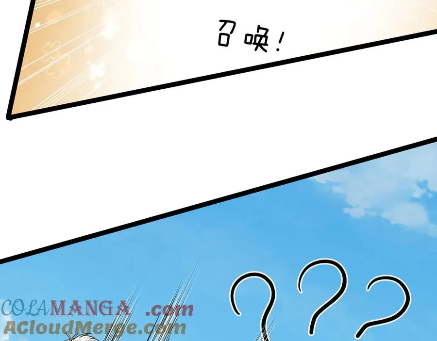 第37话 战神苏，危？ 第117页
