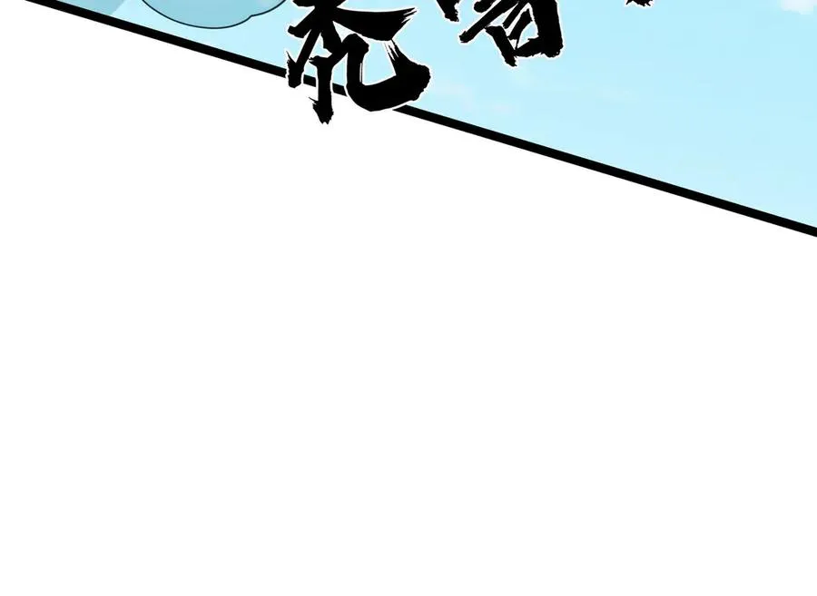 第37话 战神苏，危？ 第120页