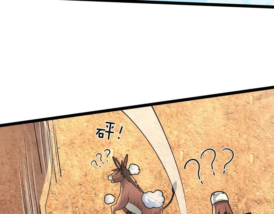 第37话 战神苏，危？ 第126页