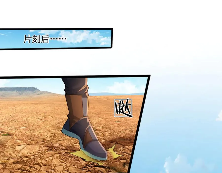 第37话 战神苏，危？ 第130页