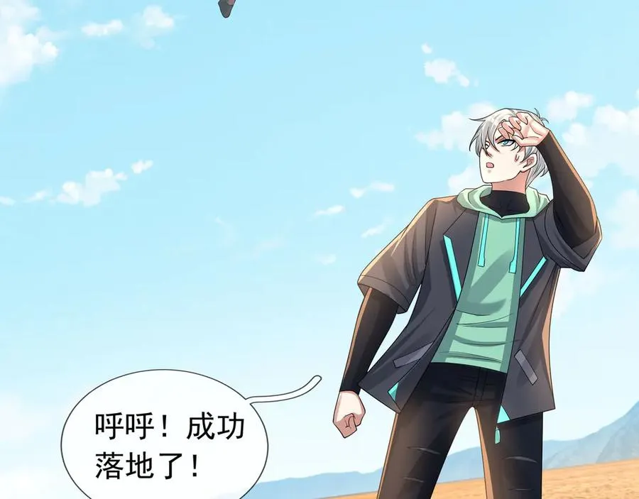 第37话 战神苏，危？ 第132页