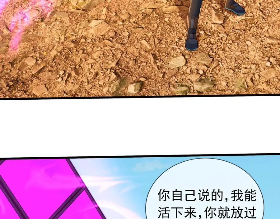 第37话 战神苏，危？ 第135页