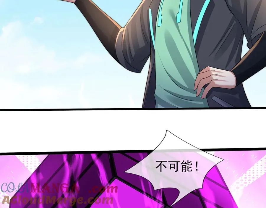 第37话 战神苏，危？ 第137页