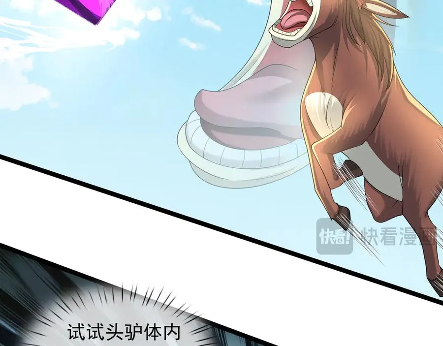 第37话 战神苏，危？ 第146页