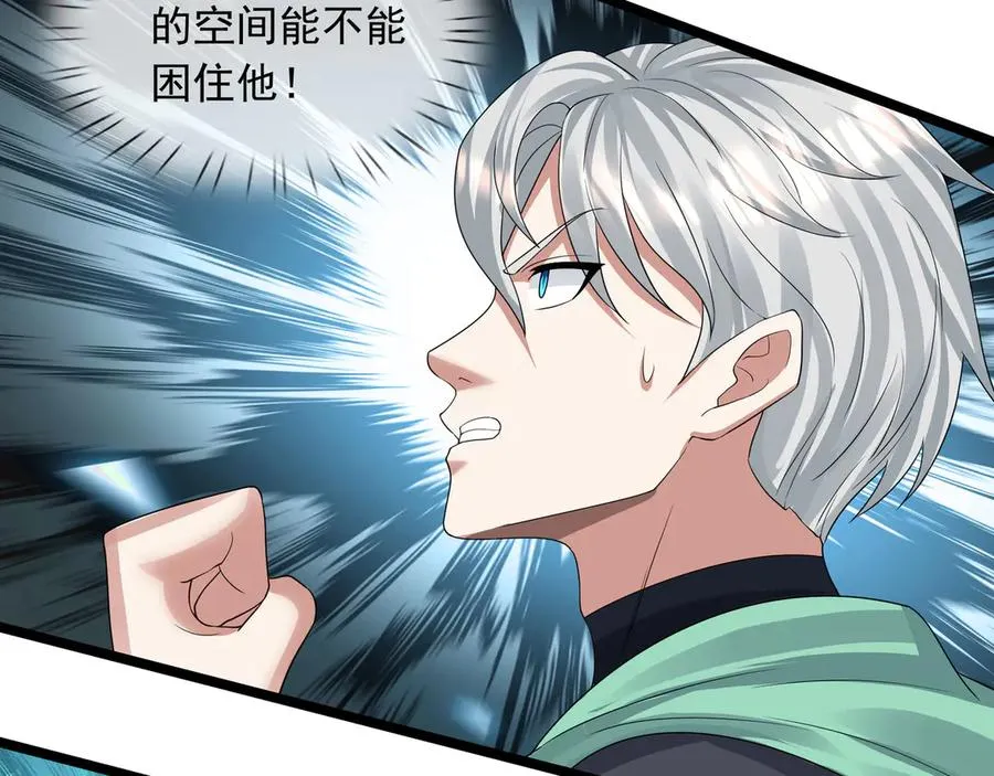 第37话 战神苏，危？ 第147页