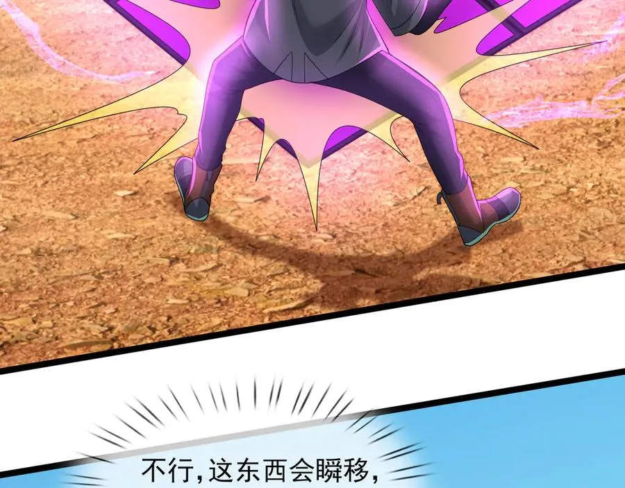 第37话 战神苏，危？ 第154页