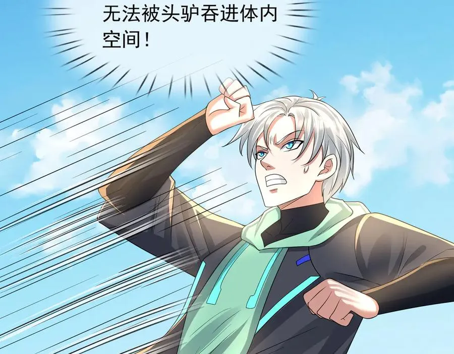 第37话 战神苏，危？ 第155页
