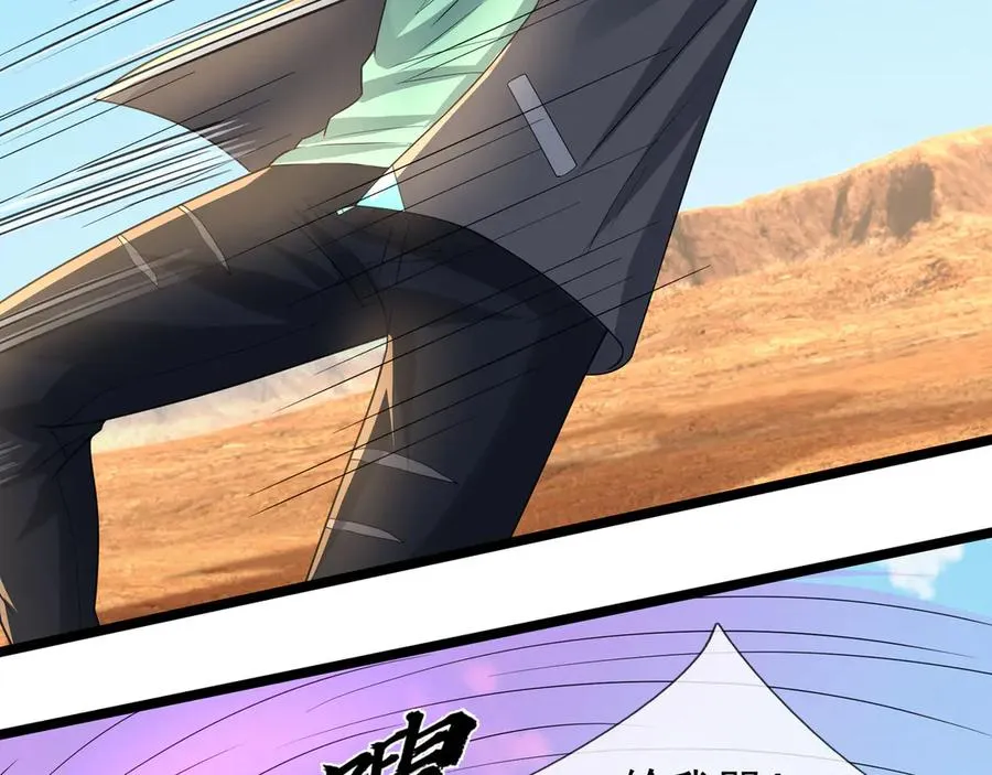 第37话 战神苏，危？ 第156页
