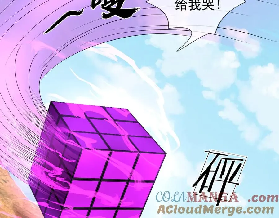 第37话 战神苏，危？ 第157页