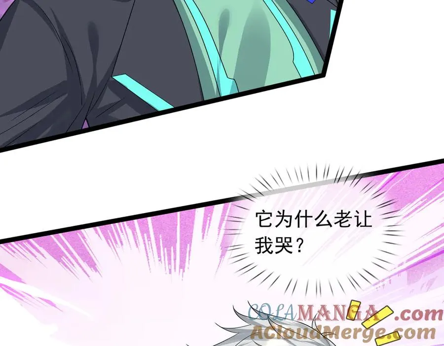第37话 战神苏，危？ 第161页