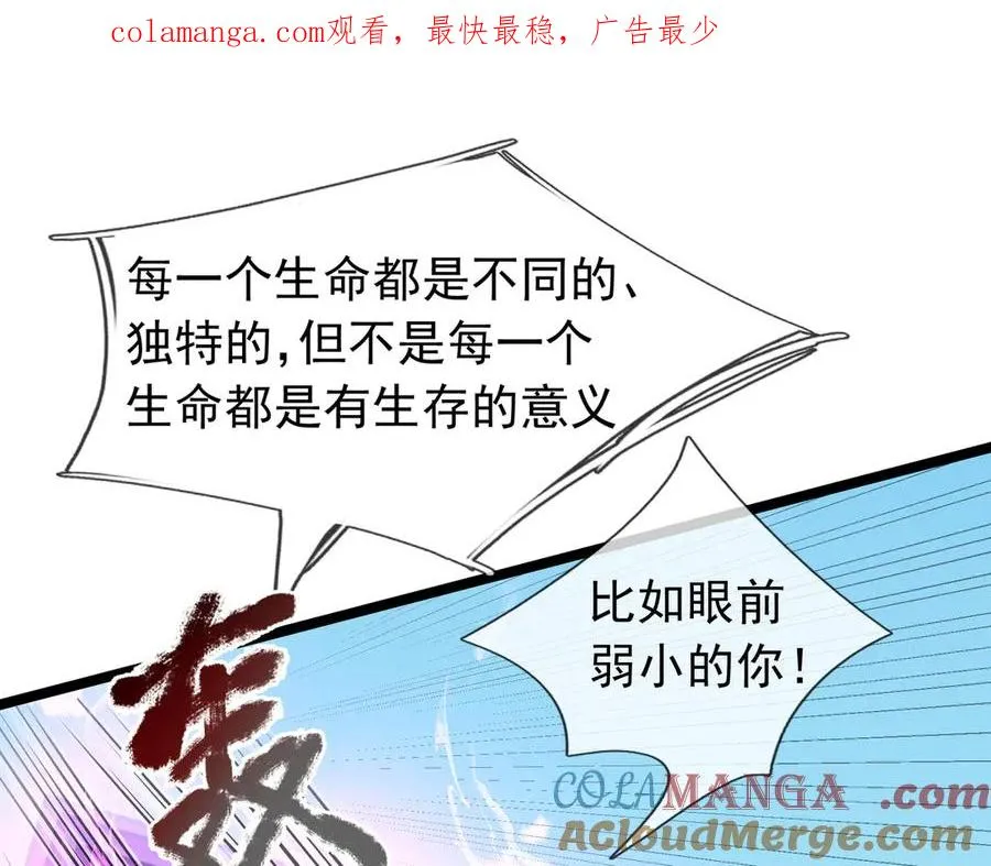 第38话 施展系统大法！ 第1页