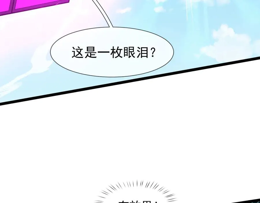 第38话 施展系统大法！ 第8页