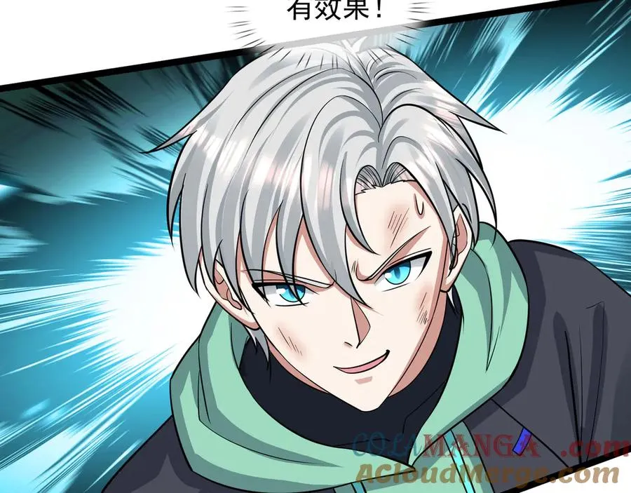 第38话 施展系统大法！ 第9页